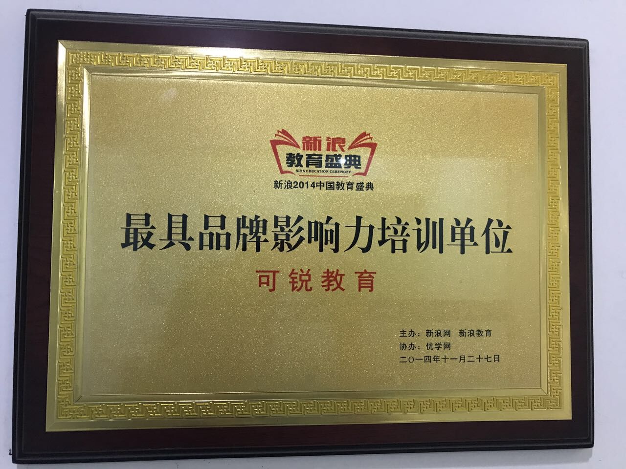 優質品牌影響力培訓單位